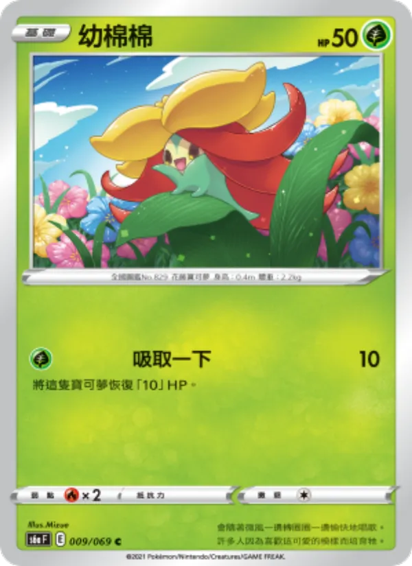 Gossifleur (s6a 009)