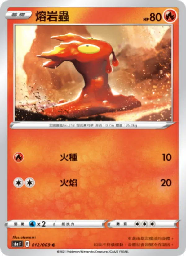 Slugma (s6a 012)