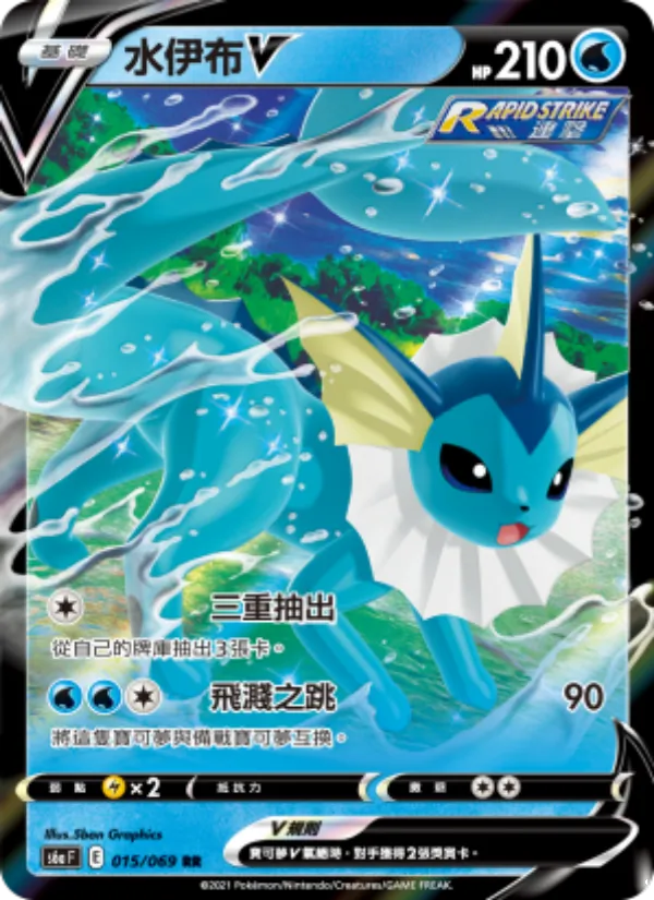 Aquana V (s6a 015)