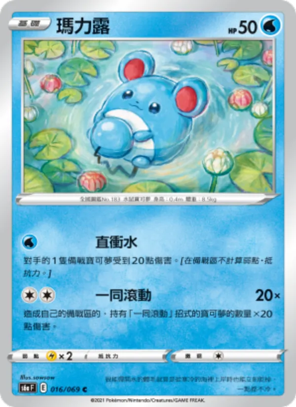 Marill (s6a 016)