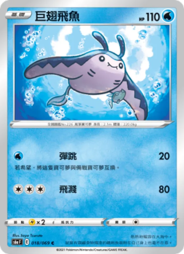 Mantine (s6a 018)