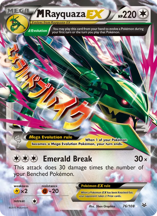 MRayquaza EX (CEL ROS 76)