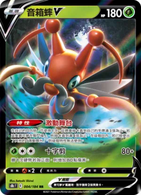 Kricketune V (s8b 004)