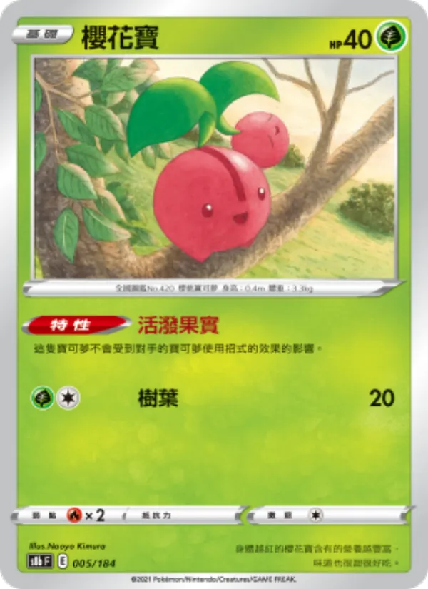 Cherubi (s8b 005)