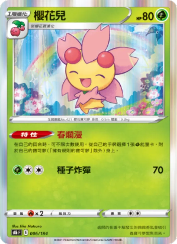 Cherrim (s8b 006)