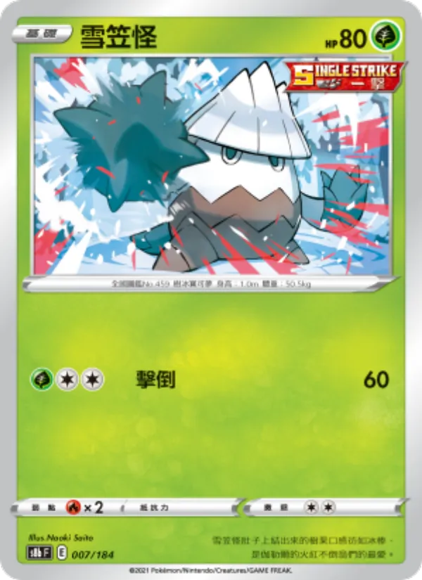 Snover (s8b 007)