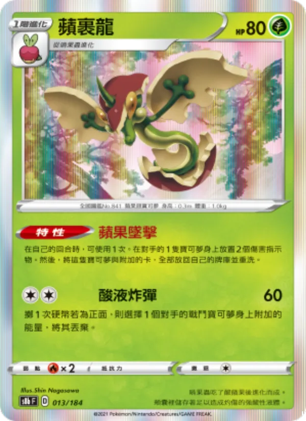 Drapfel (s8b 013)