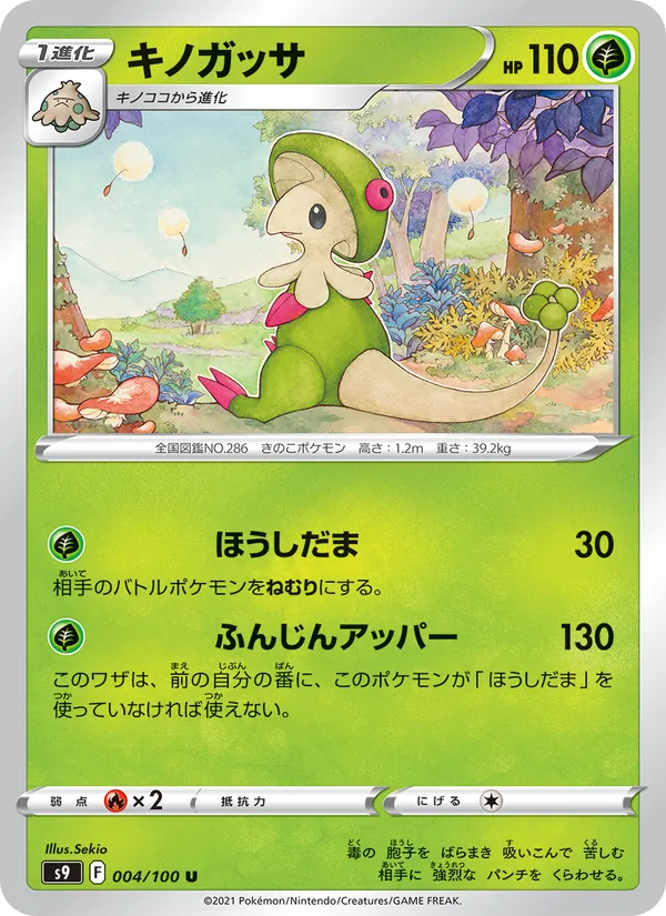 Breloom (s9 004)