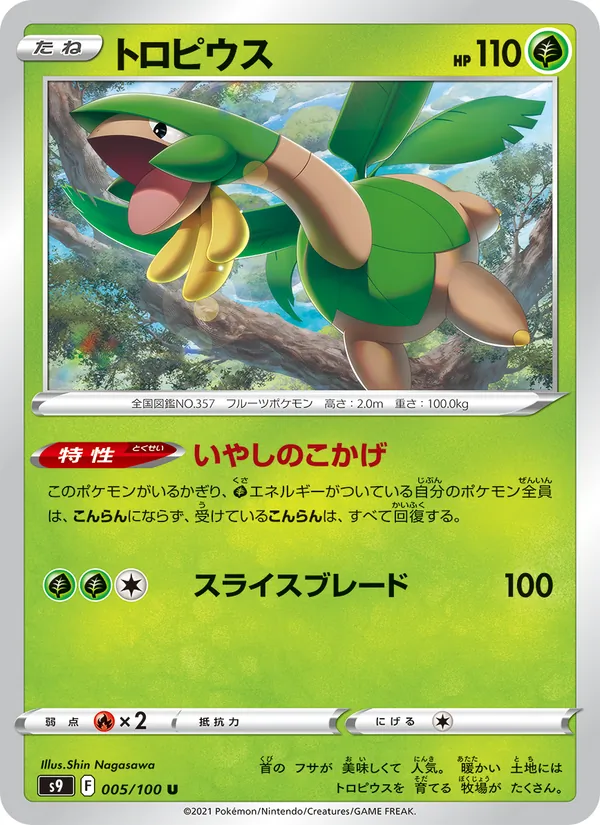 Tropius (s9 005)