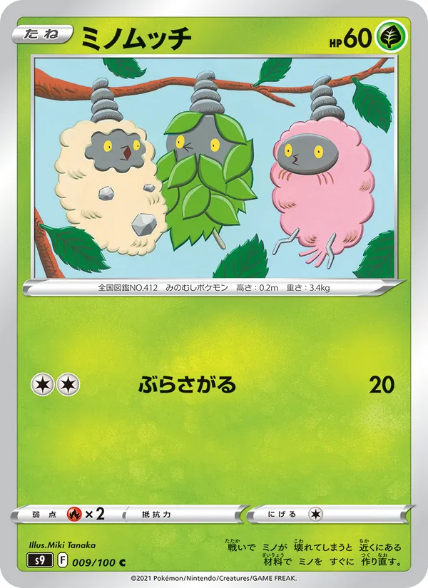Burmy (s9 009)