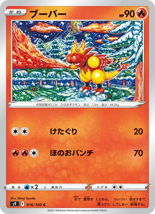 Magmar (s9 016)