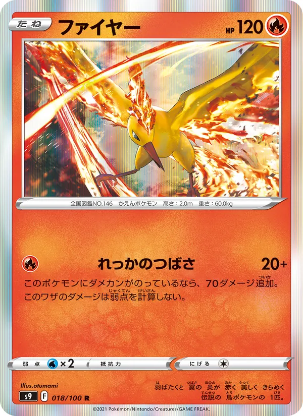 Moltres (s9 018)