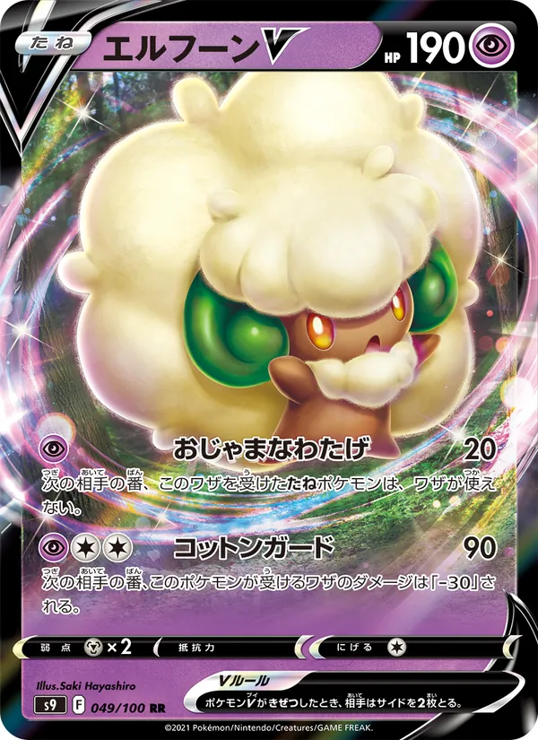 Elfun V (s9 049)