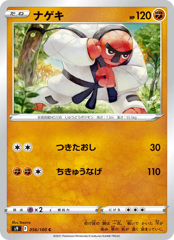 Jiutesto (s9 056)