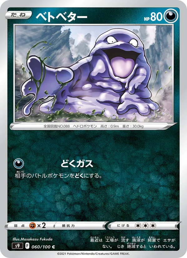 Sleima (s9 060)