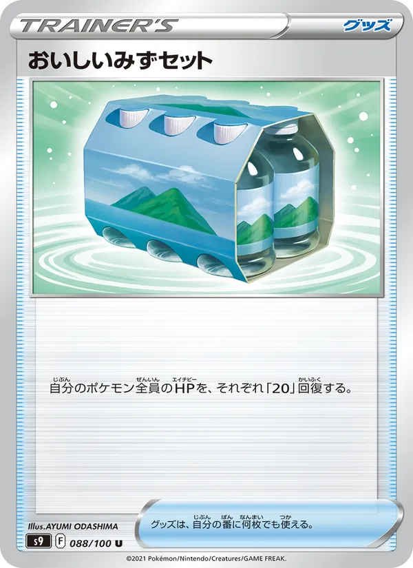 Fresh Water Set (s9 088)