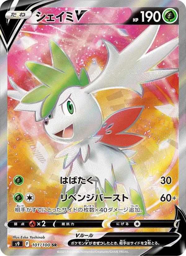 Shaymin V (s9 101)