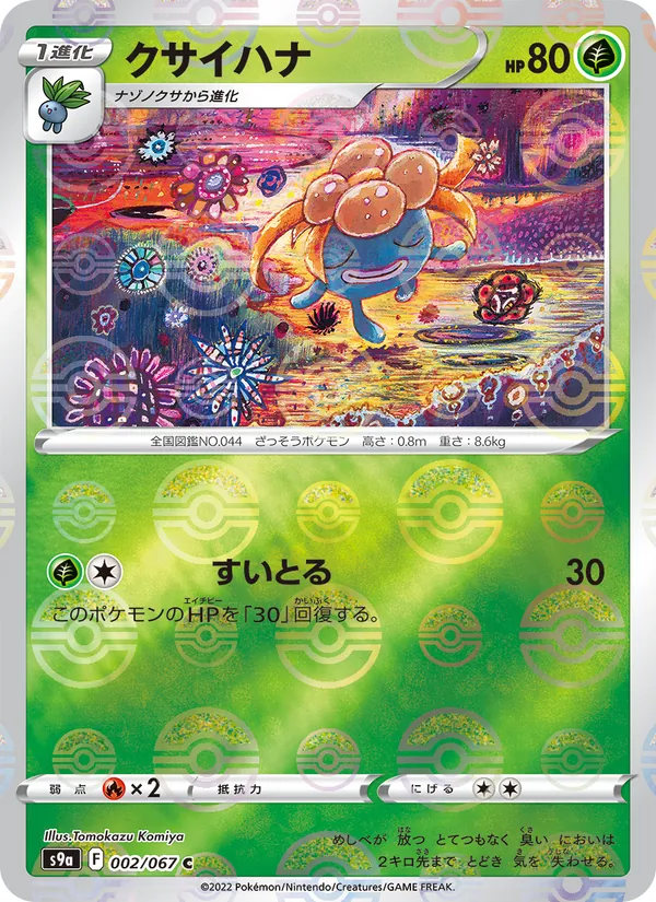 Gloom (s9a 002)