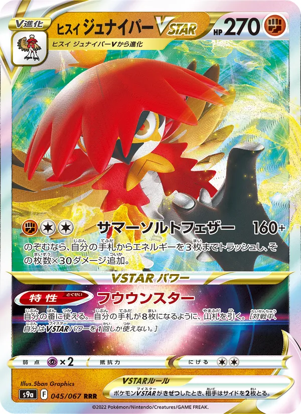 Hisuian Decidueye VSTAR (s9a 045)