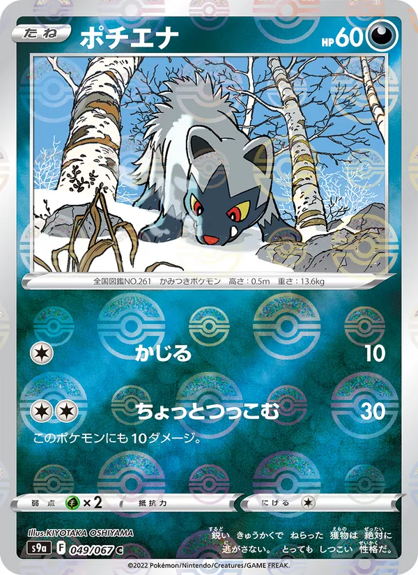 Fiffyen (s9a 049)
