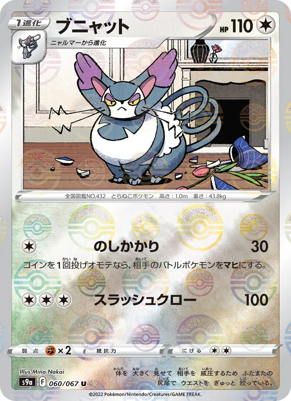 Shnurgarst (s9a 060)
