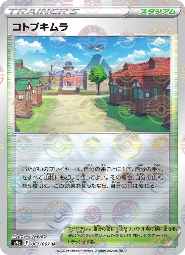 Jubilife Village (s9a 067)