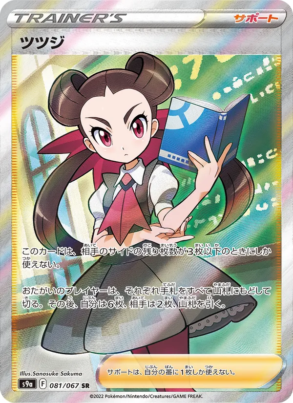 Felizia (s9a 081)