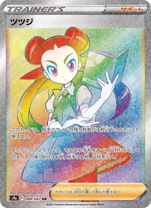 Felizia (s9a 089)