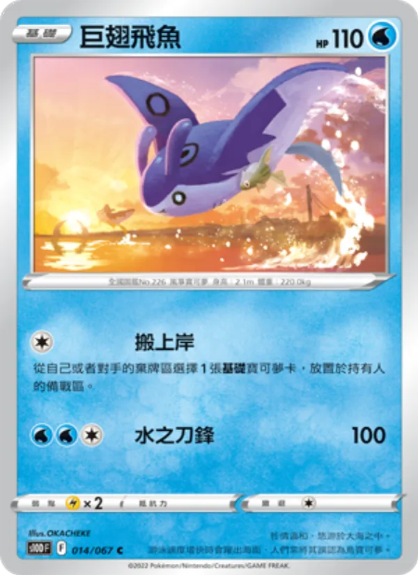 Mantine (s10D 014)