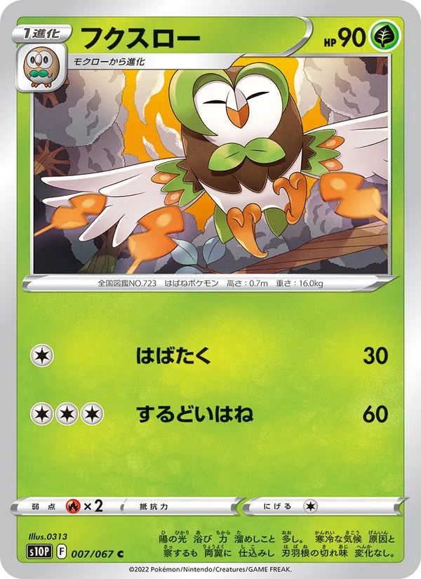Dartrix (s10P 007)