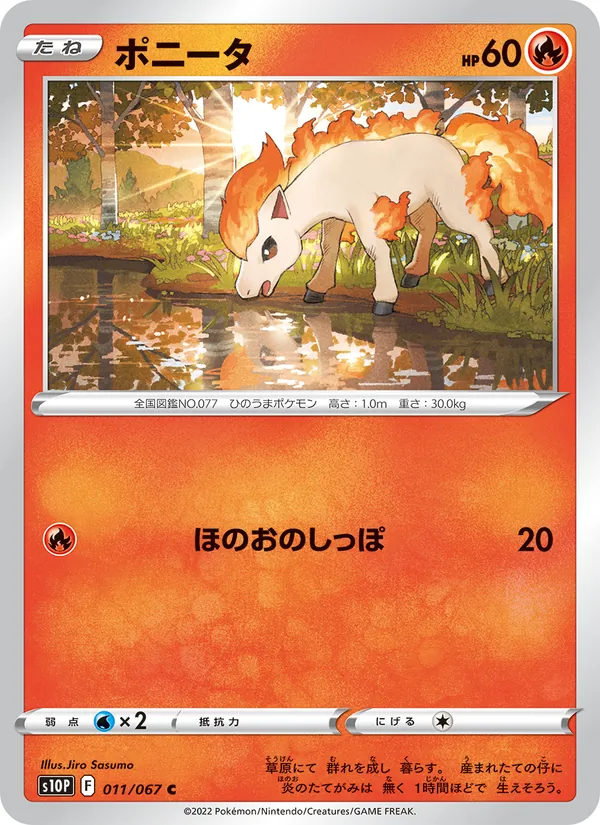 Ponyta (s10P 011)