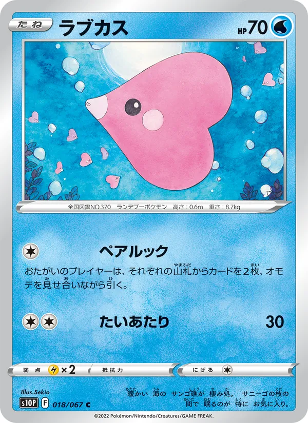 Liebiskus (s10P 018)