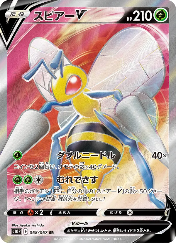 Beedrill V (s10P 068)