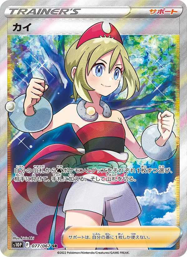 Perla (s10P 077)