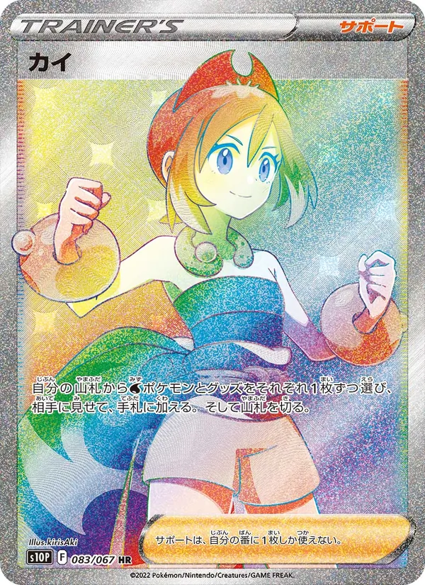 Perla (s10P 083)
