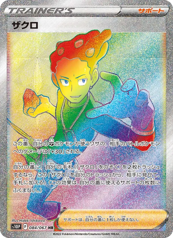 Grant (s10P 084)