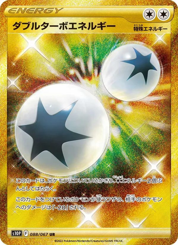 Double Turbo Energy (s10P 088)