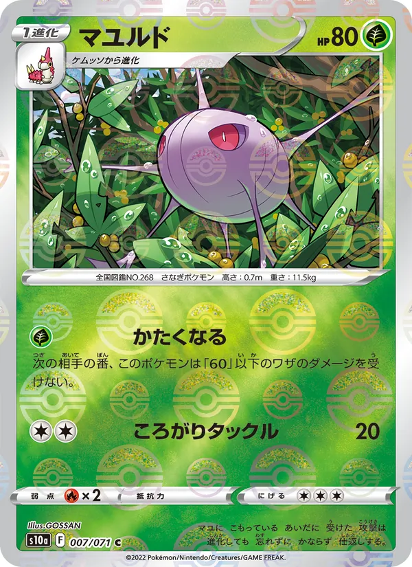 Panekon (s10a 007)
