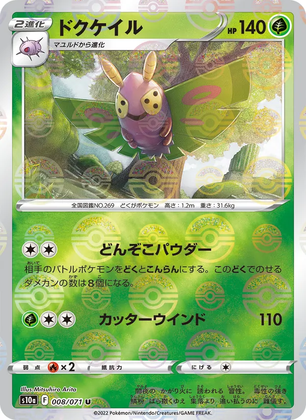 Pudox (s10a 008)