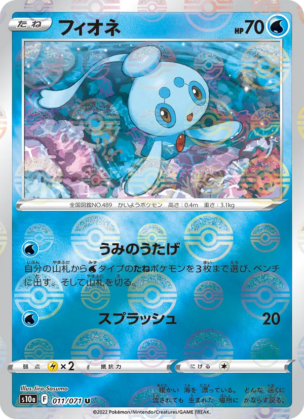 Phione (s10a 011)