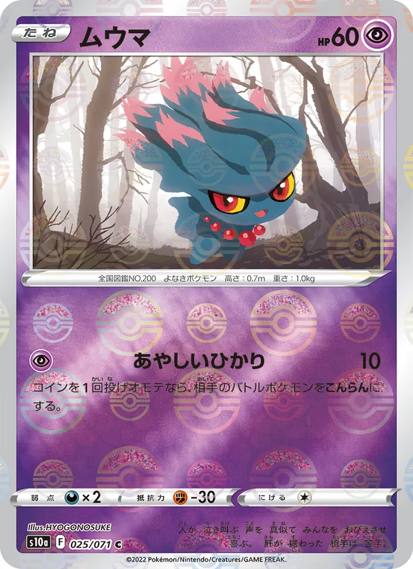 Traunfugil (s10a 025)