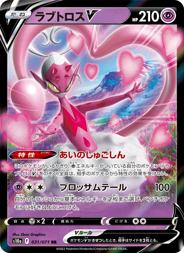 Cupidos V (s10a 031)