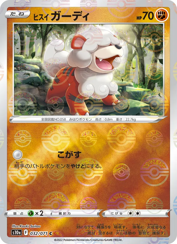 Hisuian Growlithe (s10a 032)