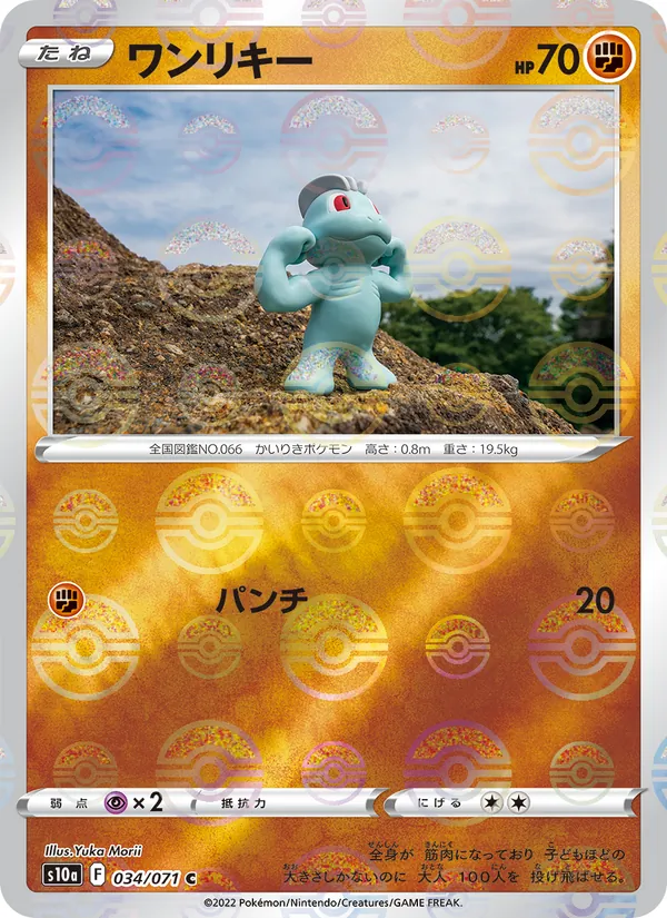 Machollo (s10a 034)