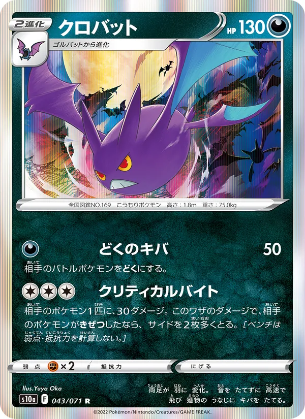 Iksbat (s10a 043)