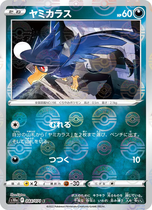 Kramurx (s10a 044)
