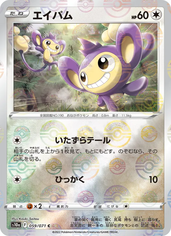 Griffel (s10a 059)