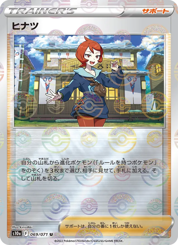 Arezu (s10a 069)