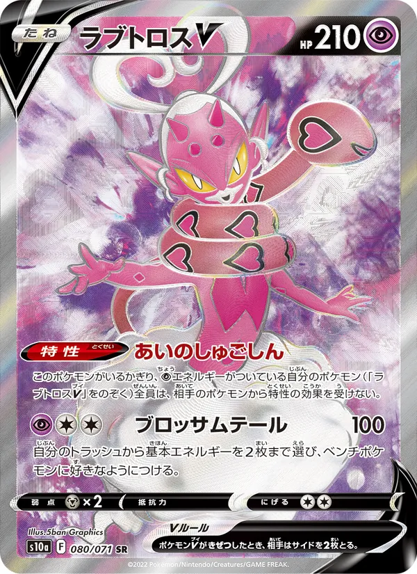 Cupidos V (s10a 080)