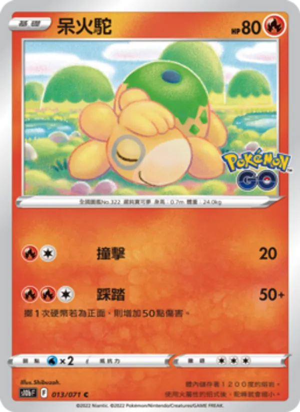 Numel (s10b 013)
